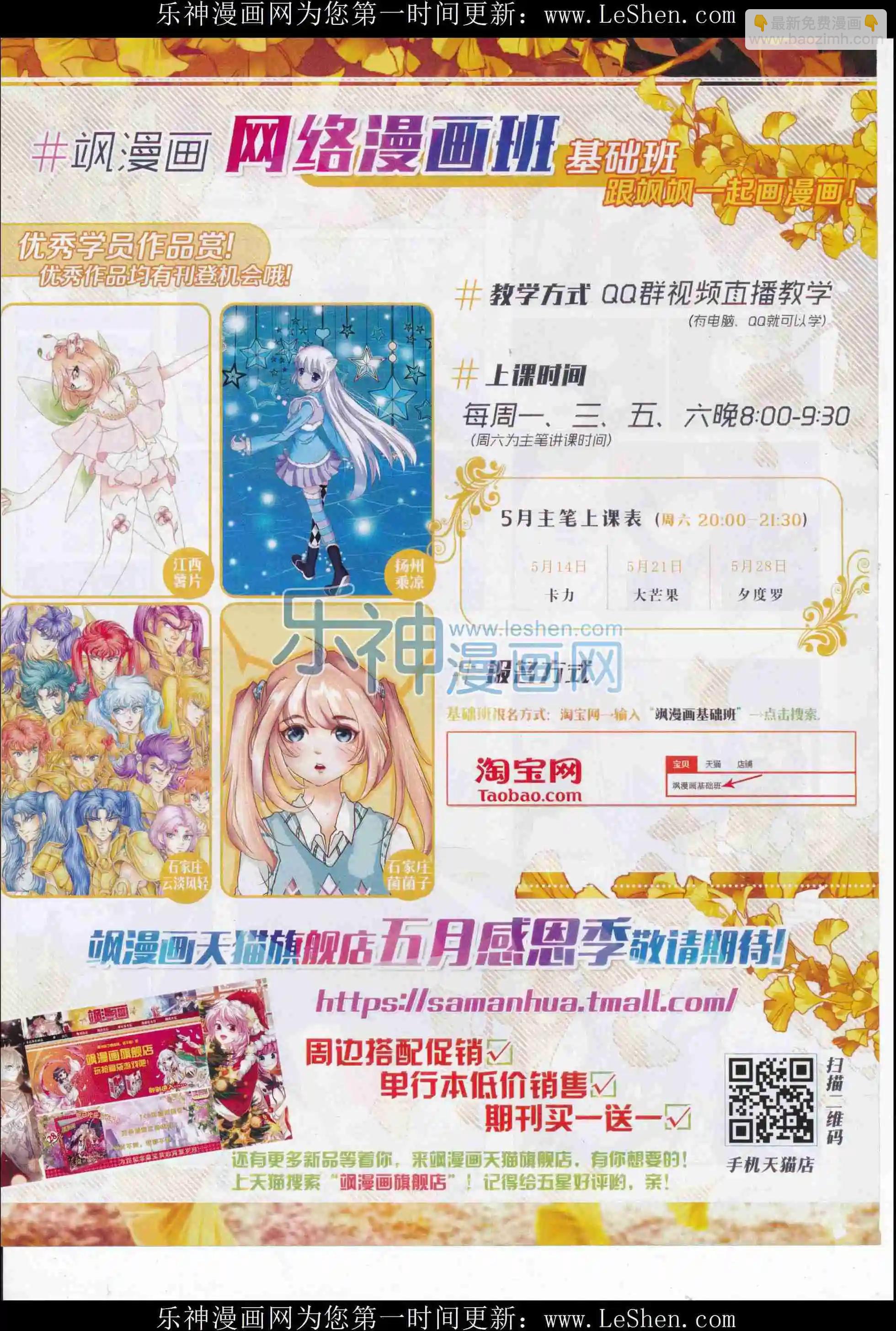 《飒漫乐画》第106期 第44页
