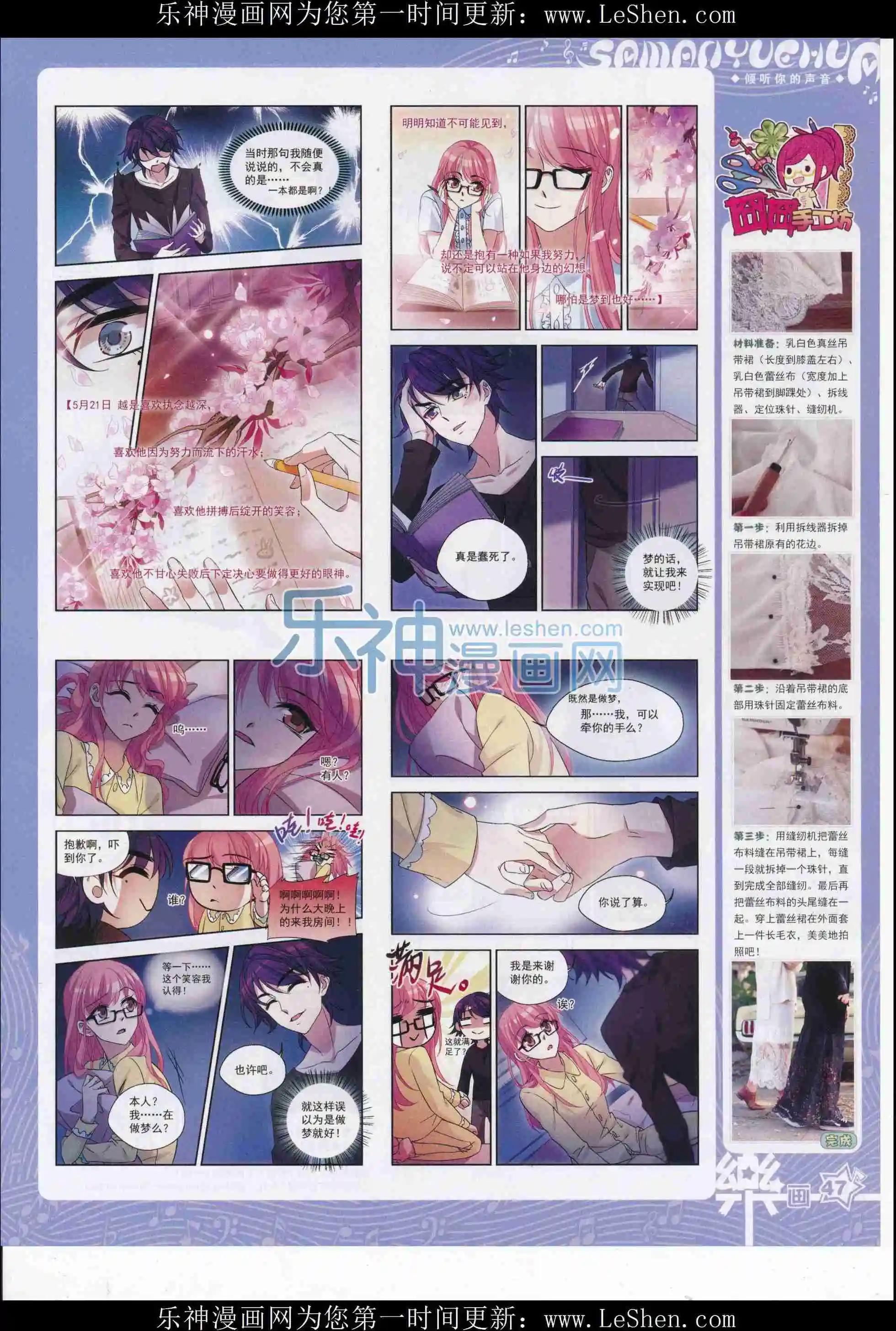 《飒漫乐画》第106期 第49页
