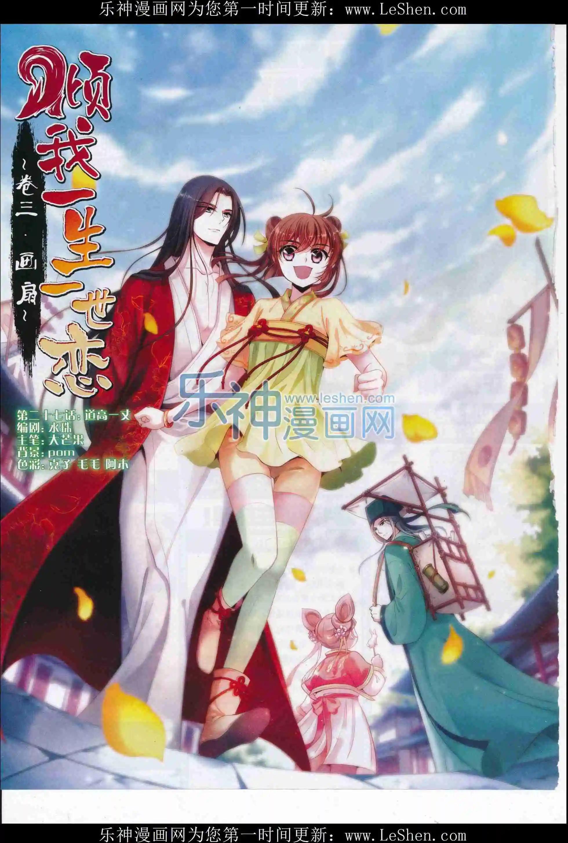《飒漫乐画》第106期 第4页
