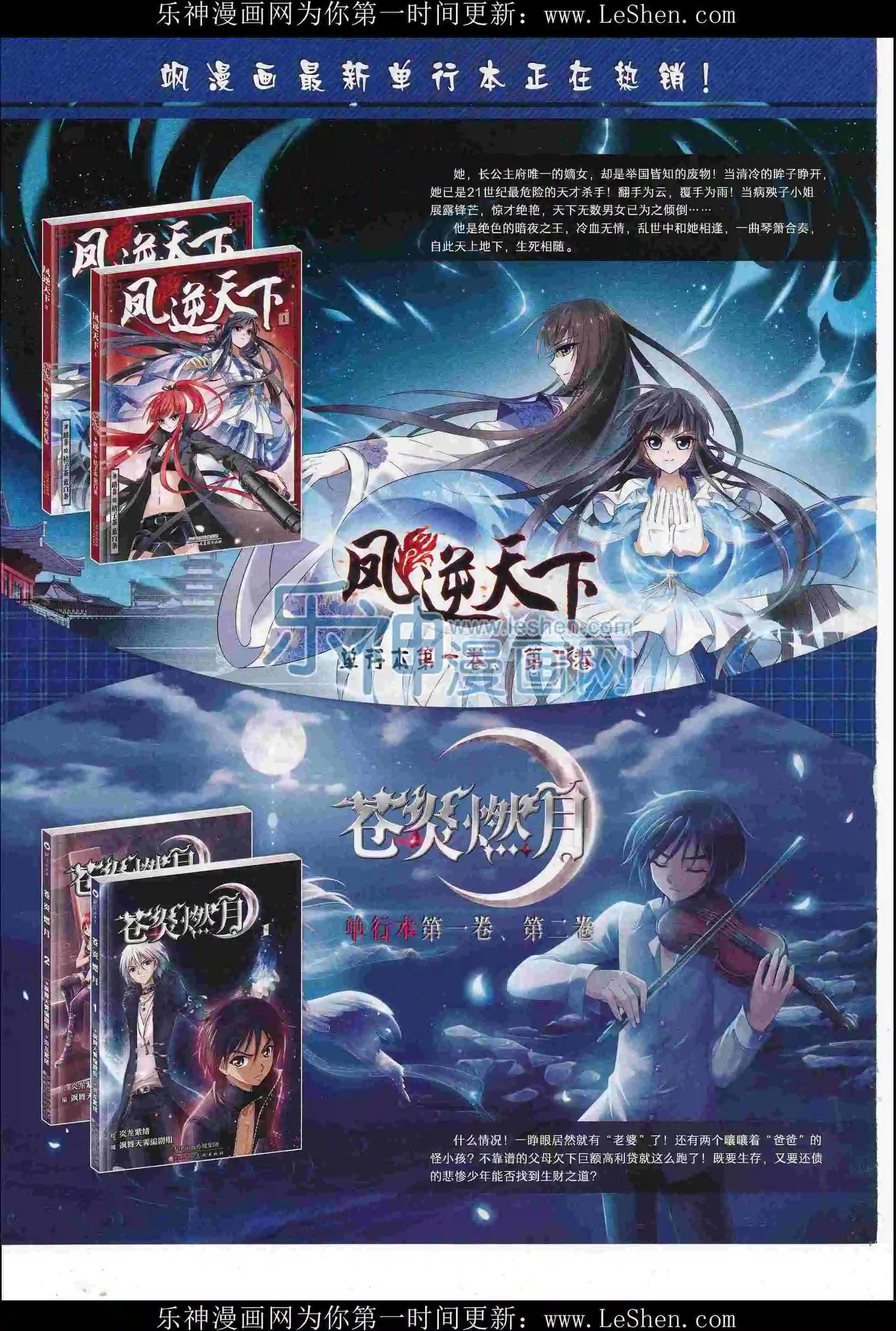 《飒漫乐画》第104期 第11页