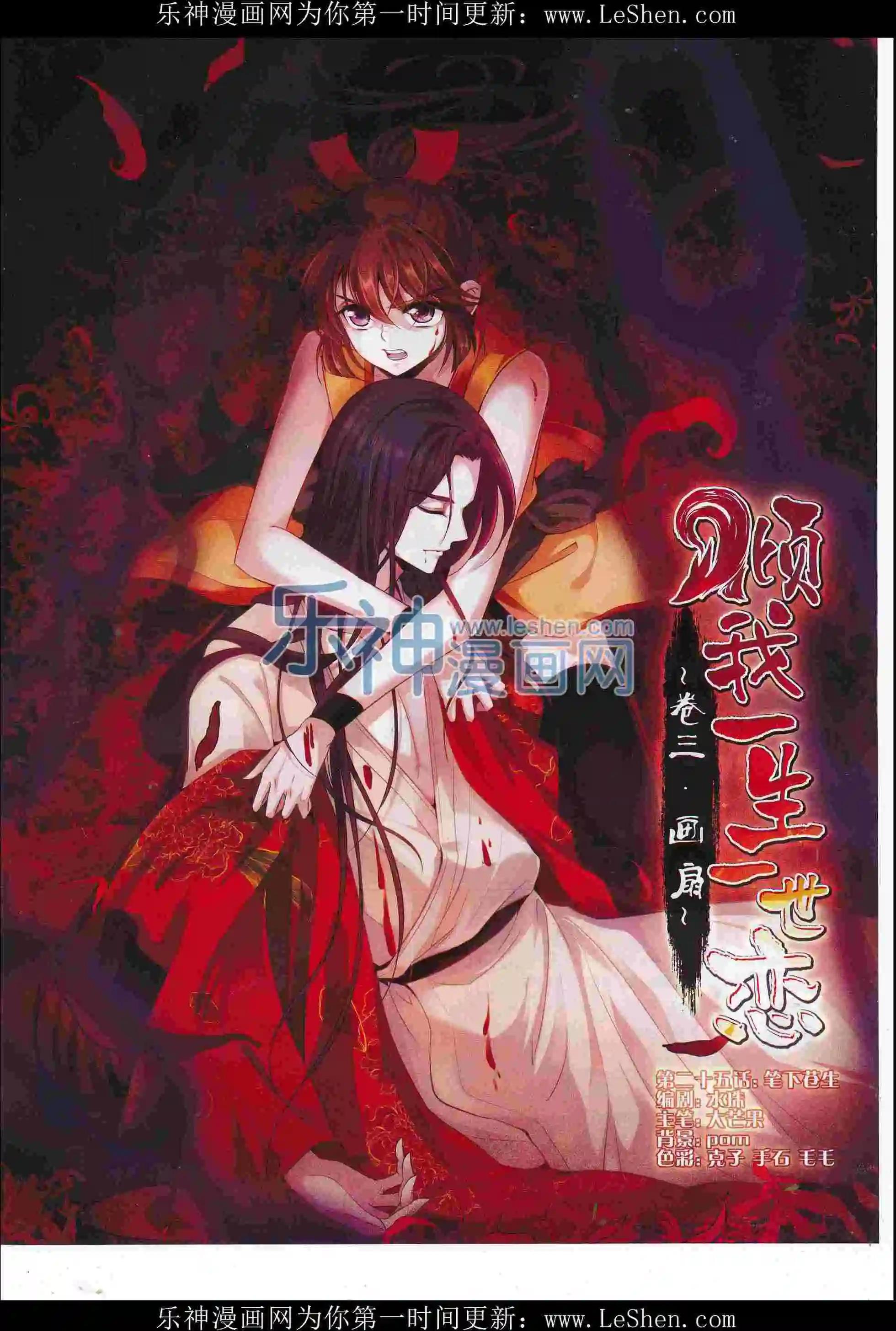 《飒漫乐画》第104期 第12页