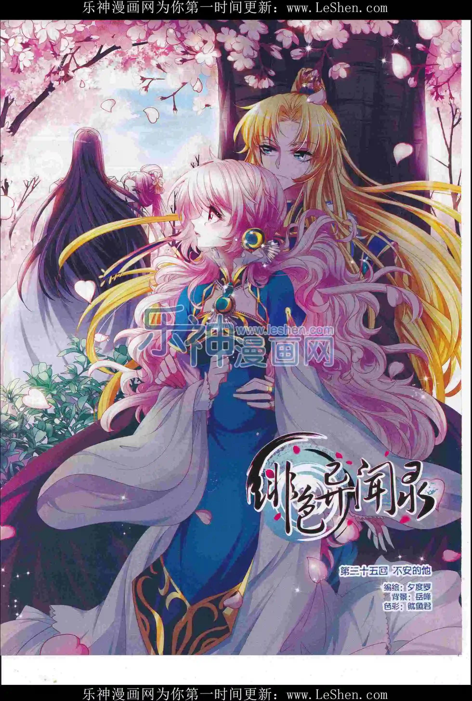 《飒漫乐画》第104期 第25页