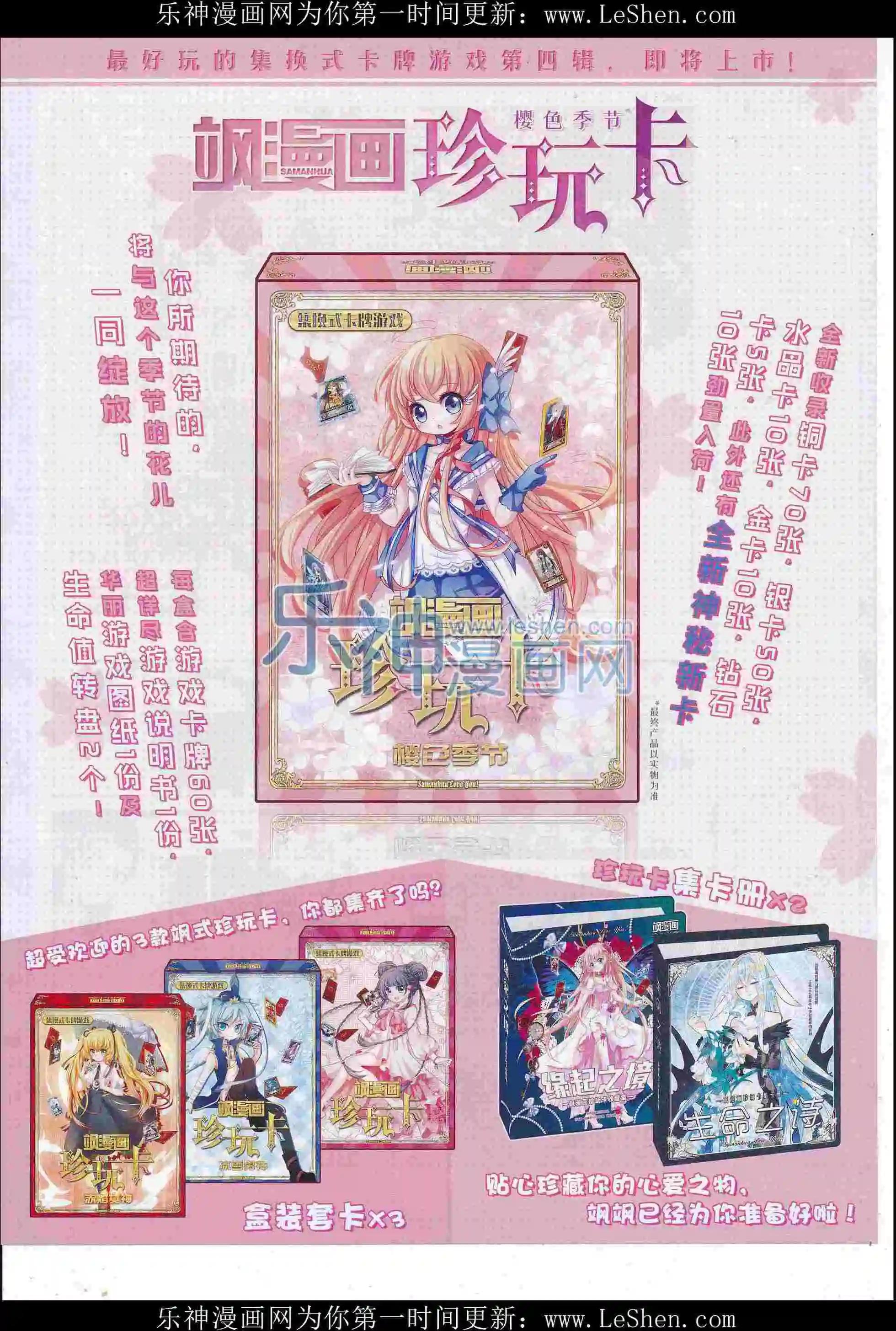 《飒漫乐画》第104期 第32页