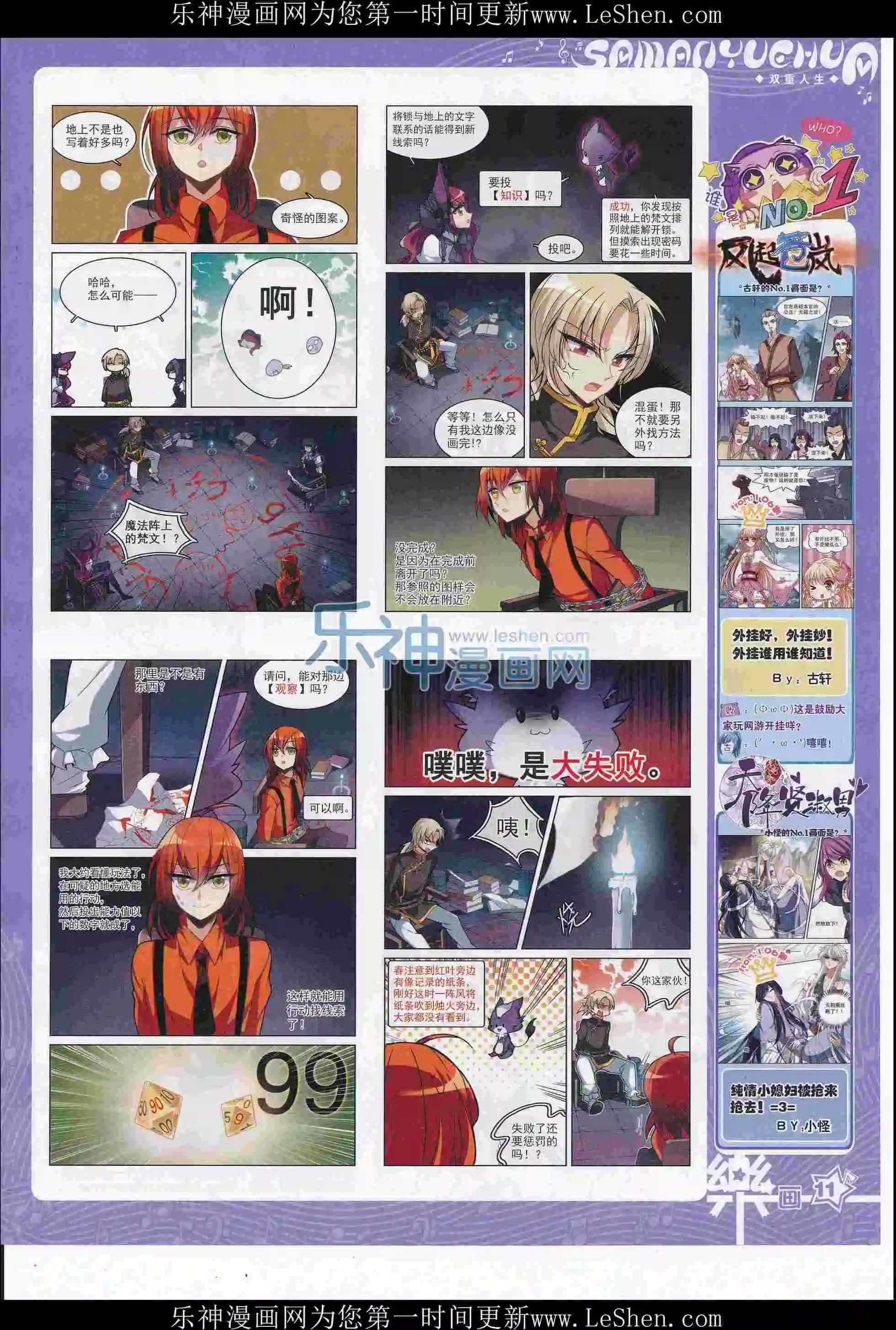 《飒漫乐画》第108期 第13页