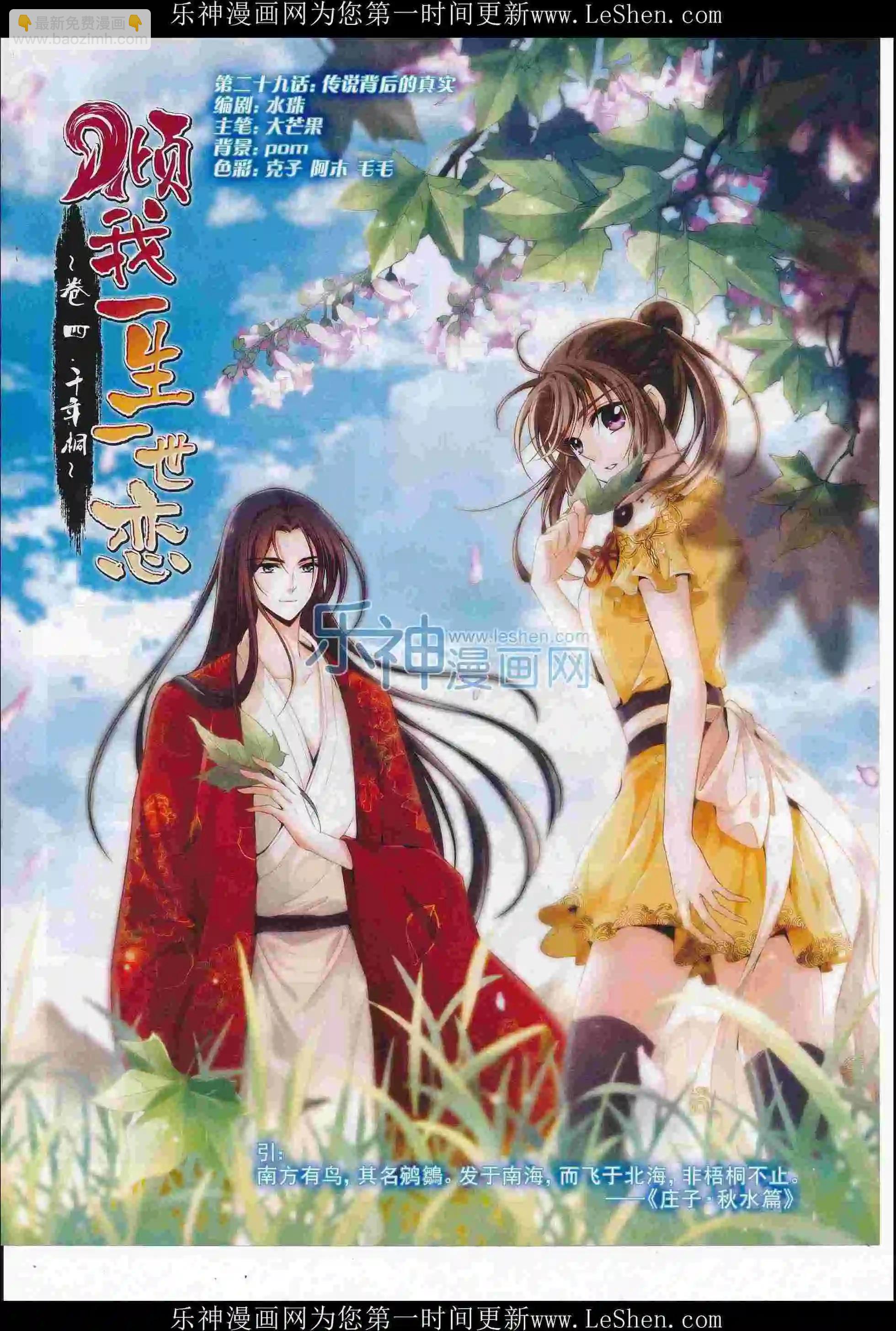 《飒漫乐画》第108期 第19页