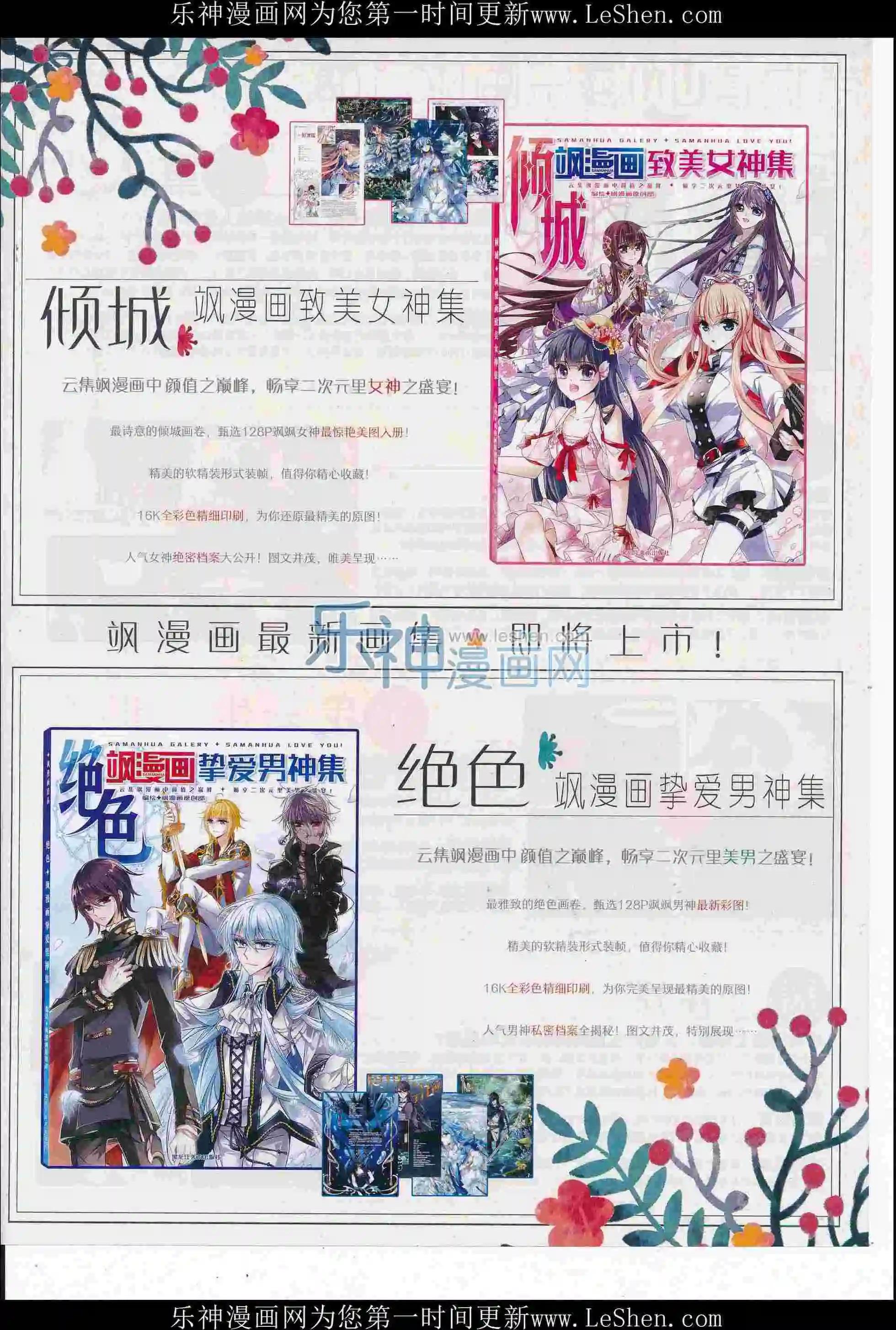 《飒漫乐画》第108期 第3页