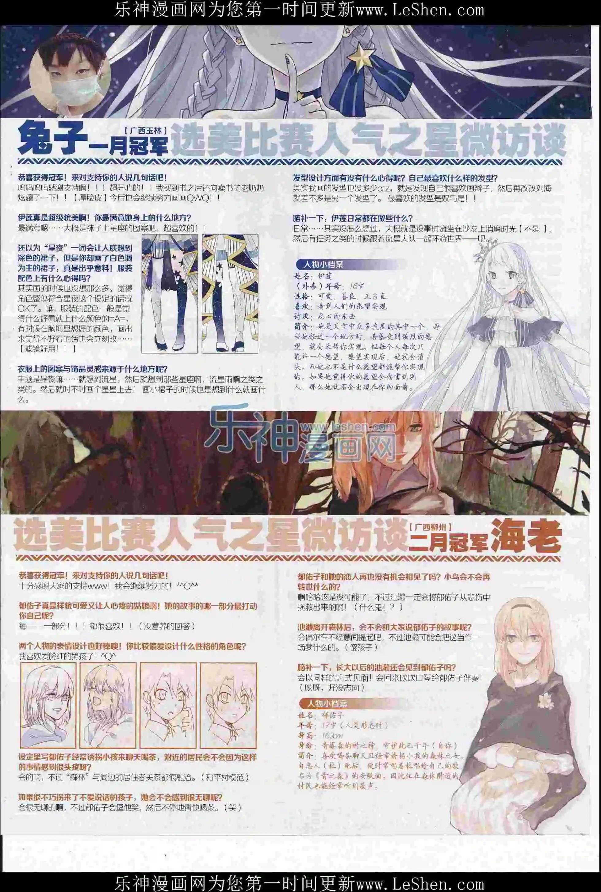 《飒漫乐画》第108期 第42页