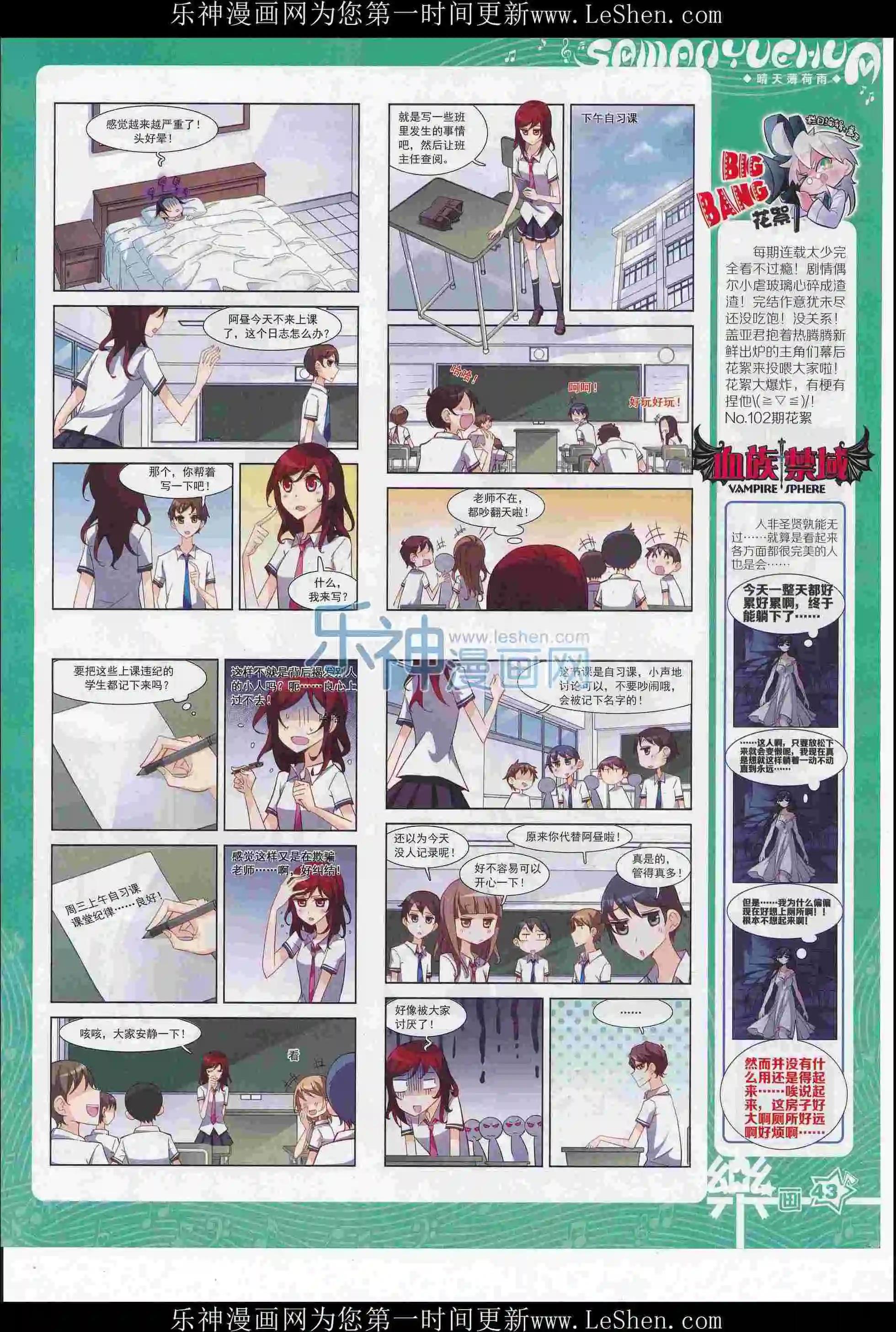 《飒漫乐画》第108期 第45页