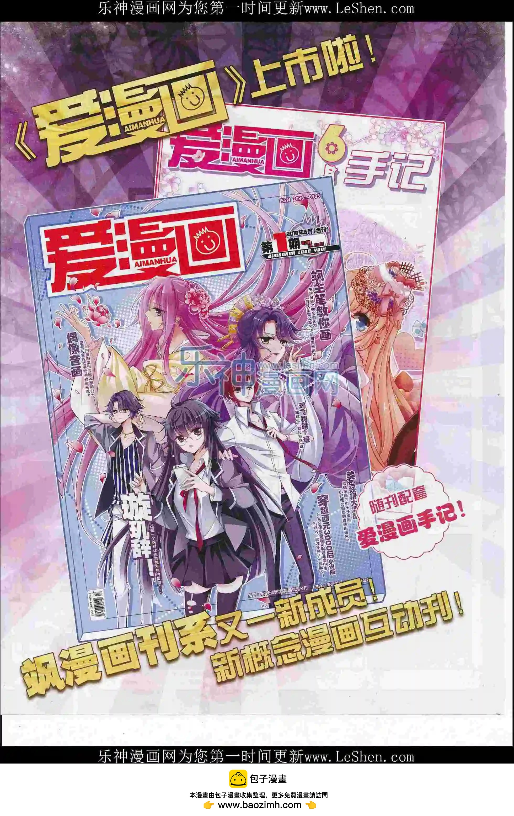 《飒漫乐画》第108期 第50页