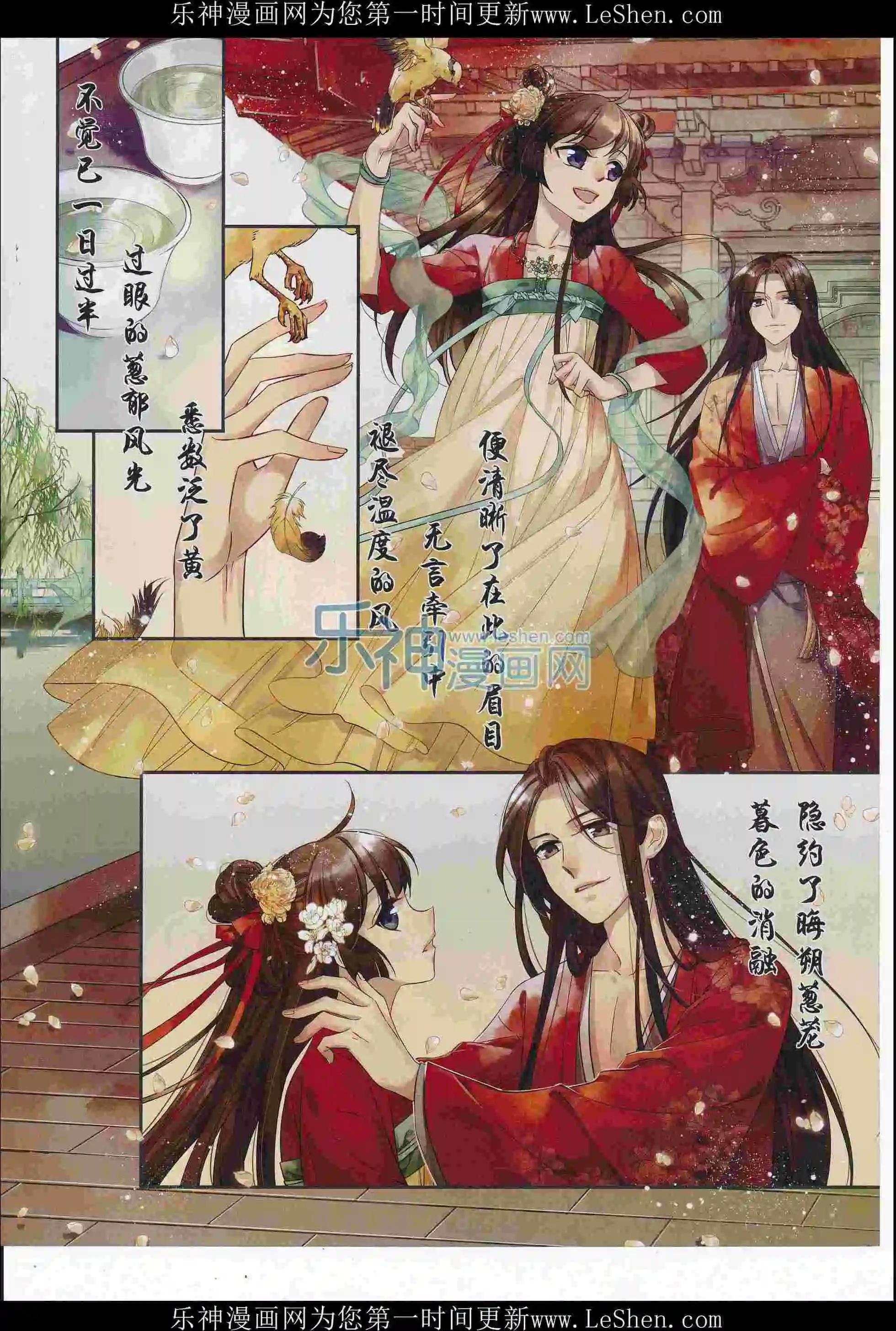 《飒漫乐画》第108期 第7页