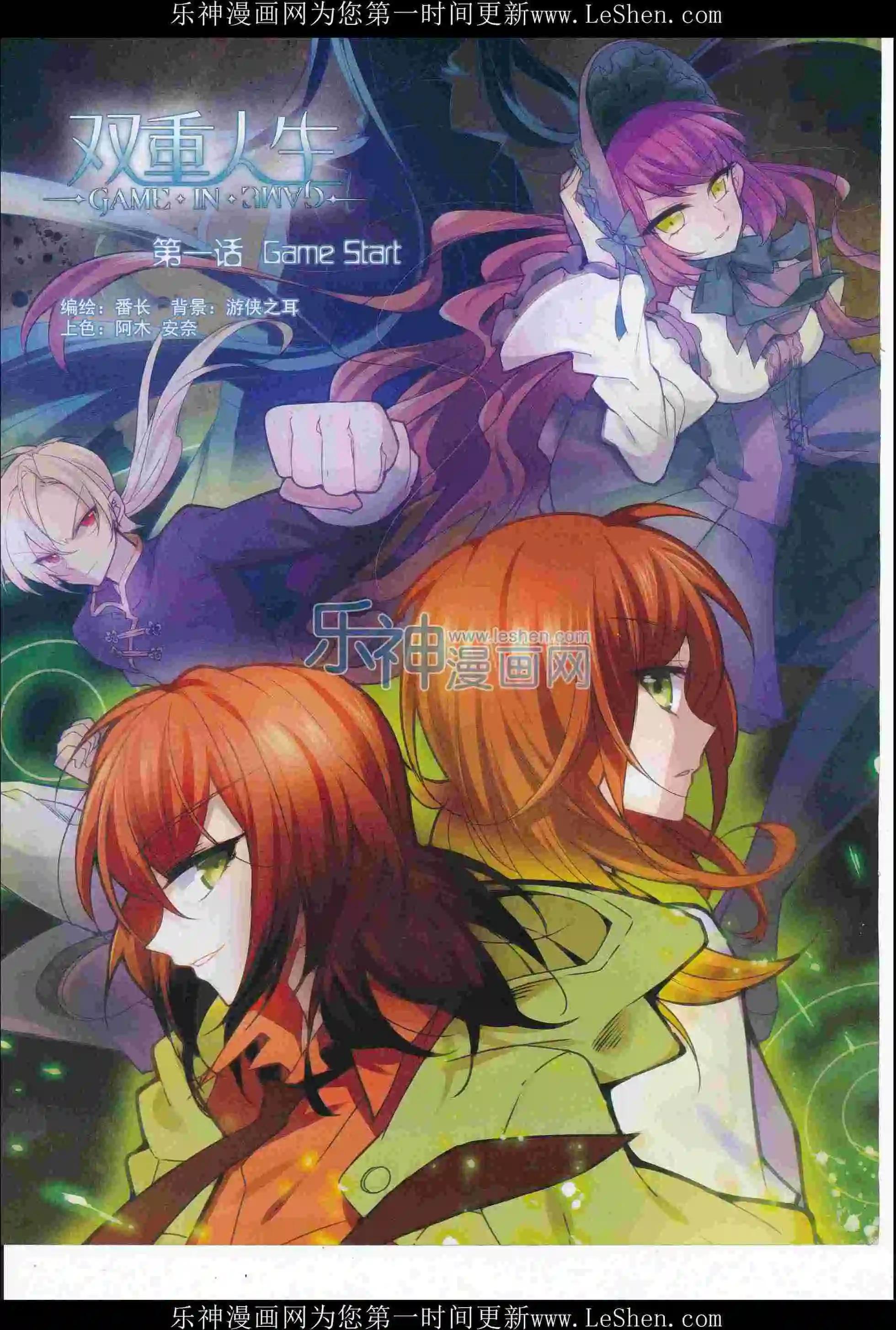 《飒漫乐画》第108期 第8页