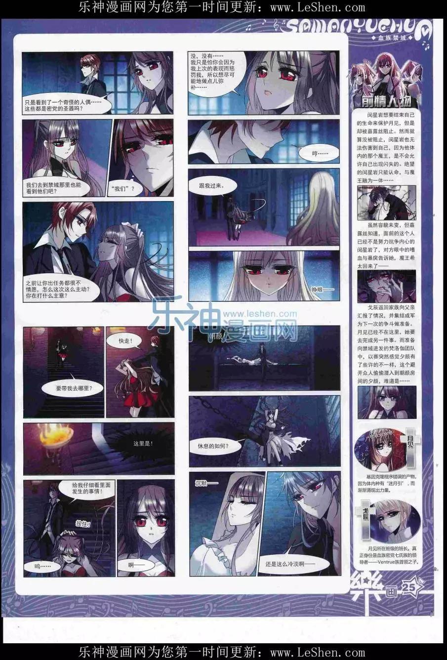 《飒漫乐画》第111期 第27页