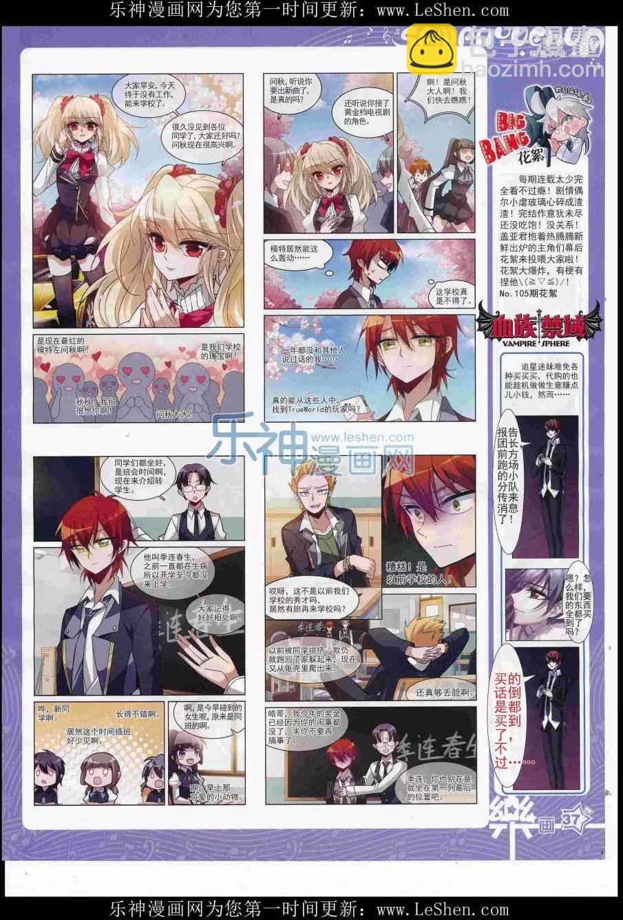 《飒漫乐画》第111期 第39页