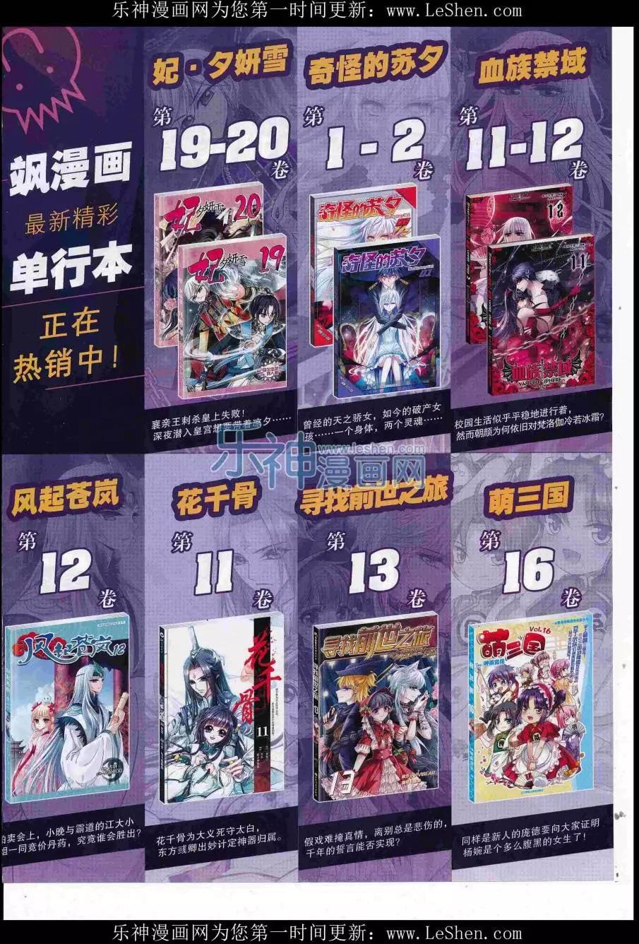 《飒漫乐画》第111期 第3页