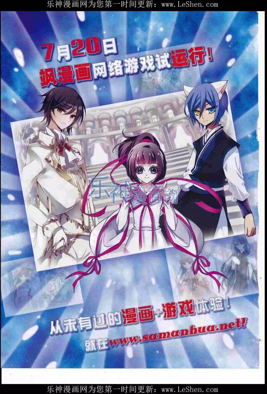 《飒漫乐画》第111期 第4页