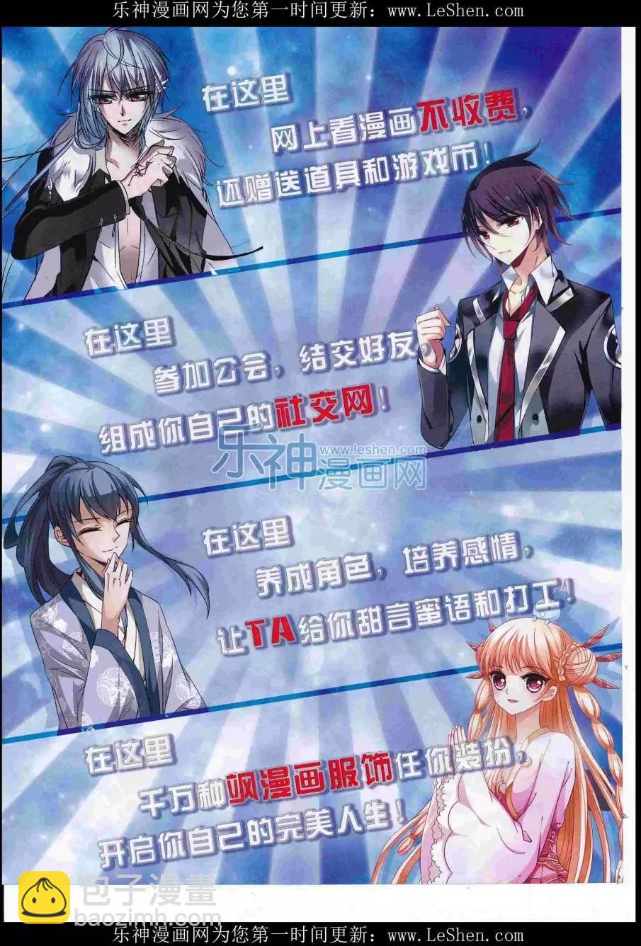 《飒漫乐画》第111期 第5页