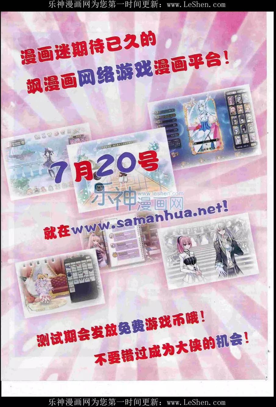 《飒漫乐画》第111期 第7页