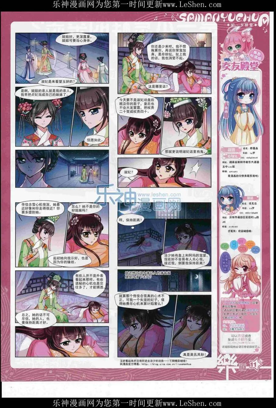 《飒漫乐画》第109期 第13页