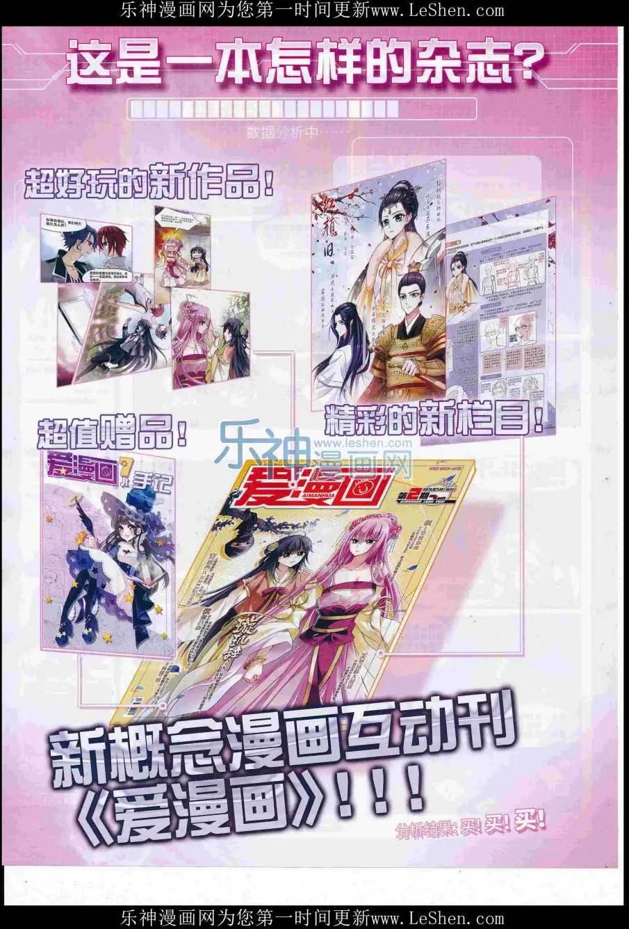 《飒漫乐画》第109期 第14页