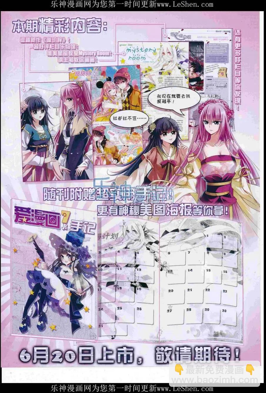 《飒漫乐画》第109期 第15页