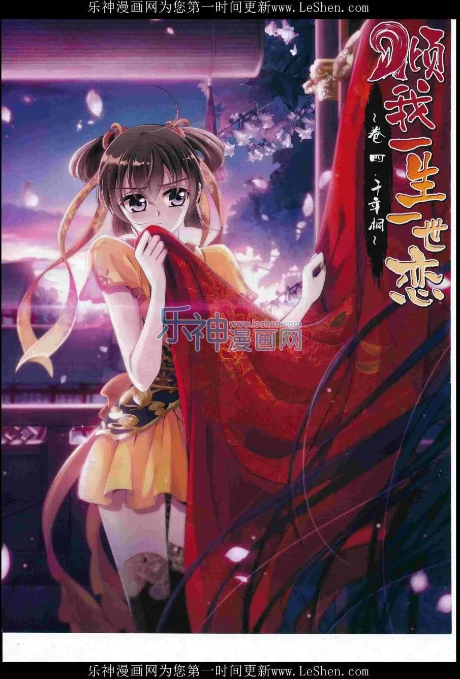 《飒漫乐画》第109期 第16页