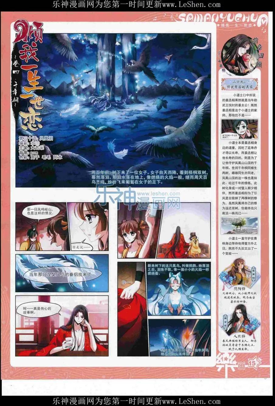 《飒漫乐画》第109期 第17页