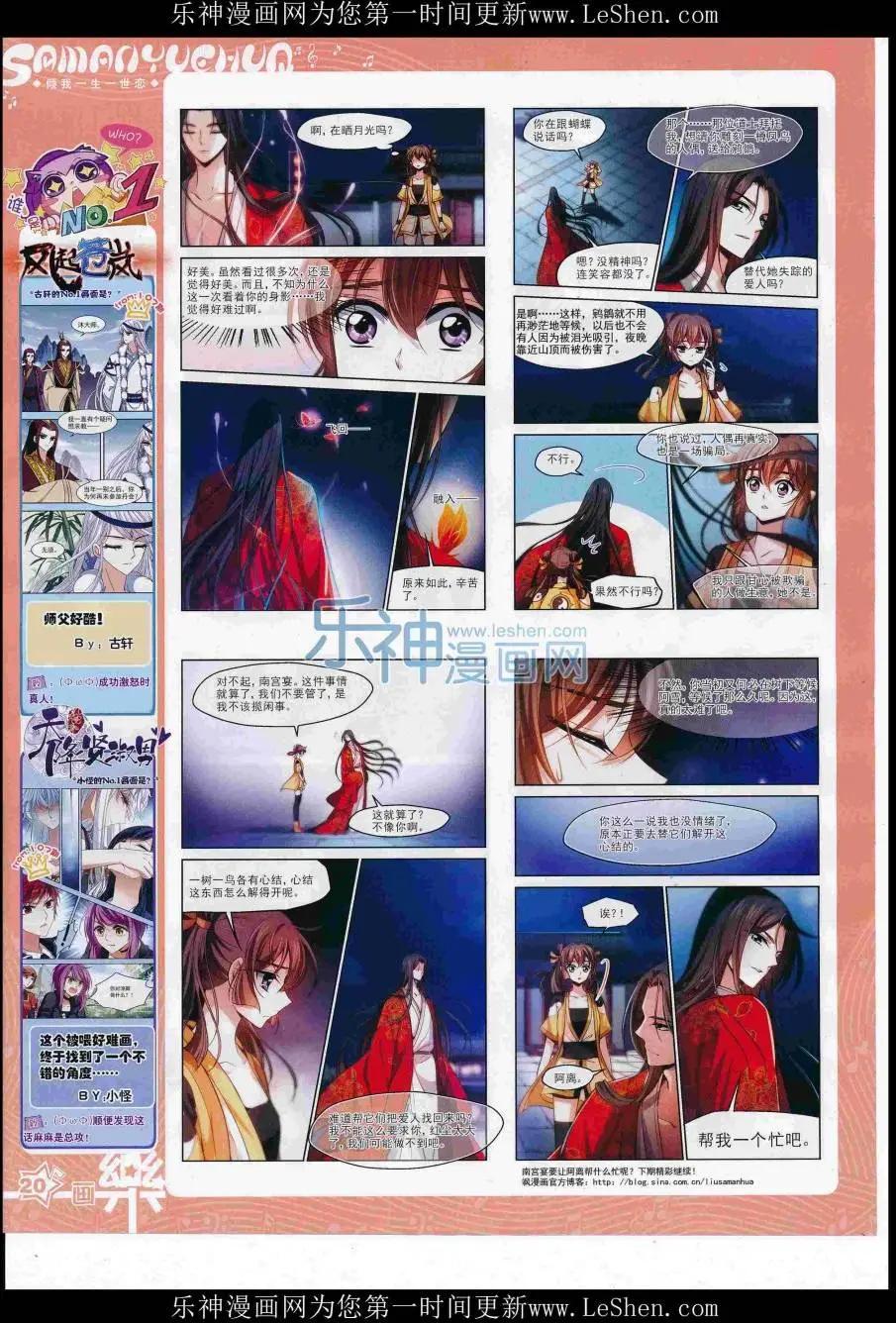 《飒漫乐画》第109期 第22页