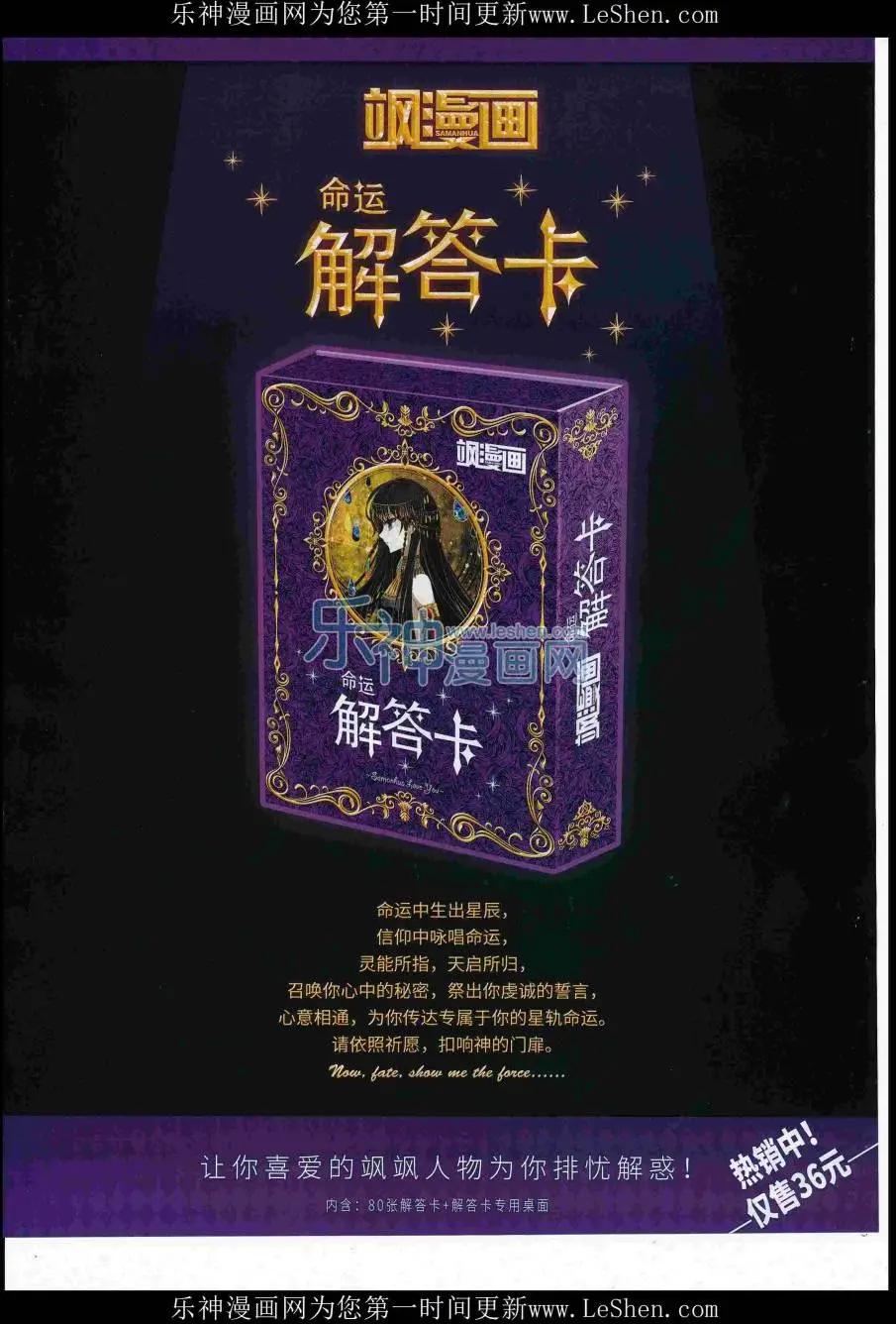《飒漫乐画》第109期 第27页