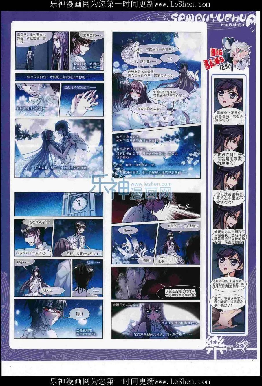 《飒漫乐画》第109期 第31页