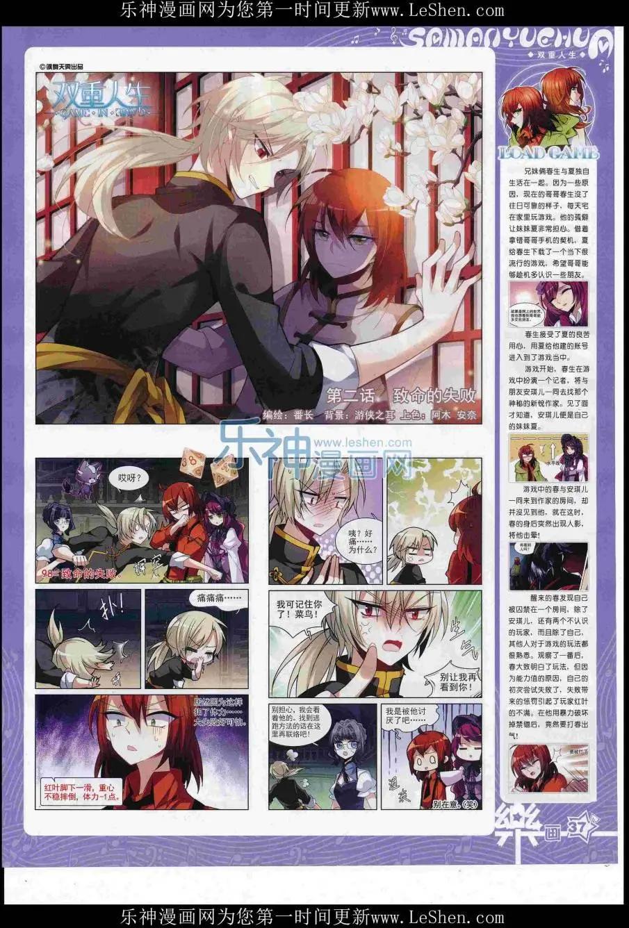 《飒漫乐画》第109期 第39页