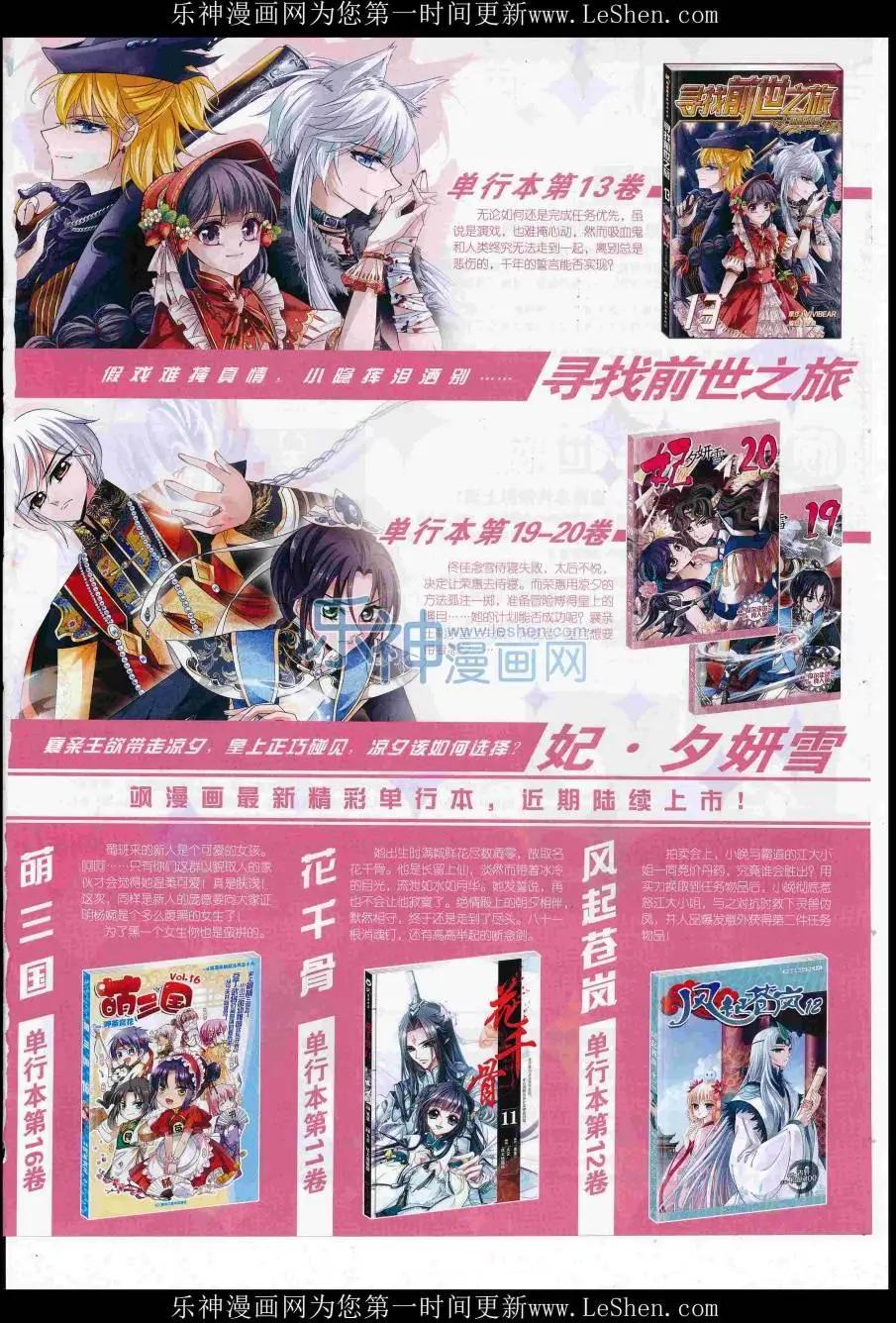 《飒漫乐画》第109期 第3页