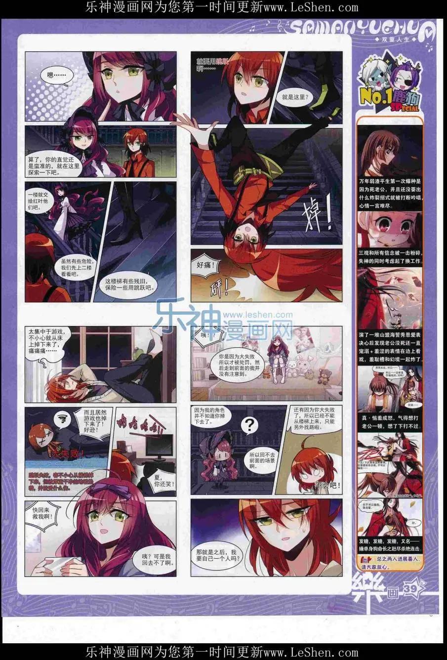 《飒漫乐画》第109期 第41页