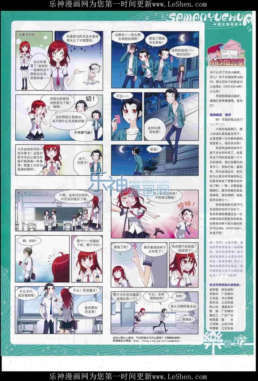 《飒漫乐画》第109期 第49页