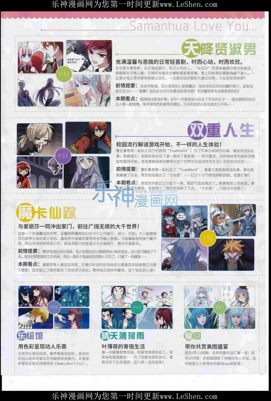 《飒漫乐画》第109期 第5页