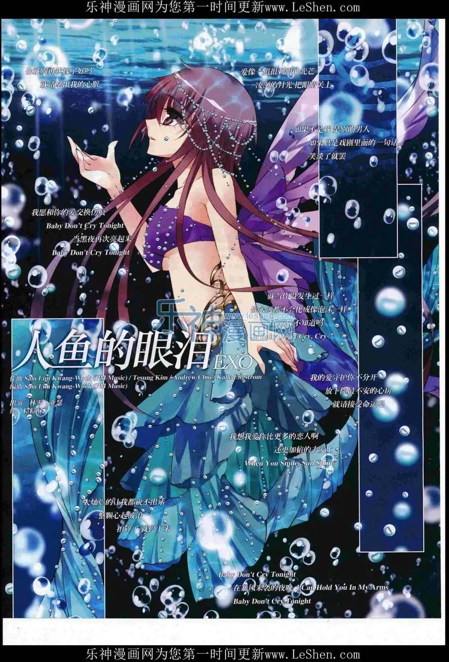 《飒漫乐画》第109期 第6页