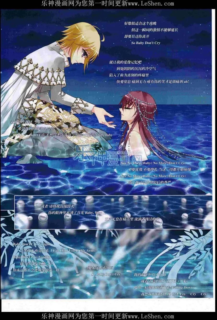 《飒漫乐画》第109期 第7页