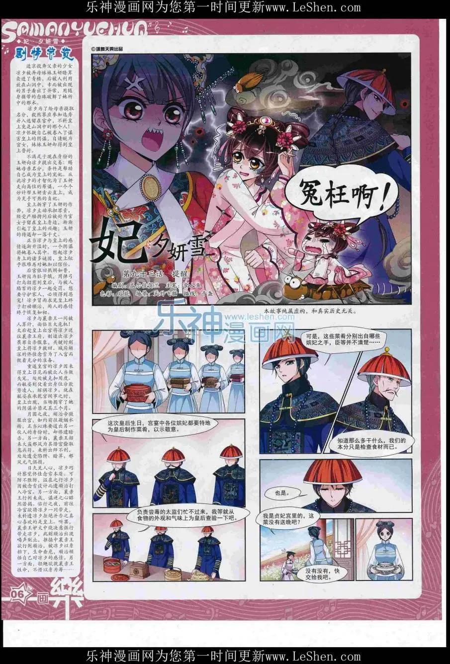 《飒漫乐画》第109期 第8页