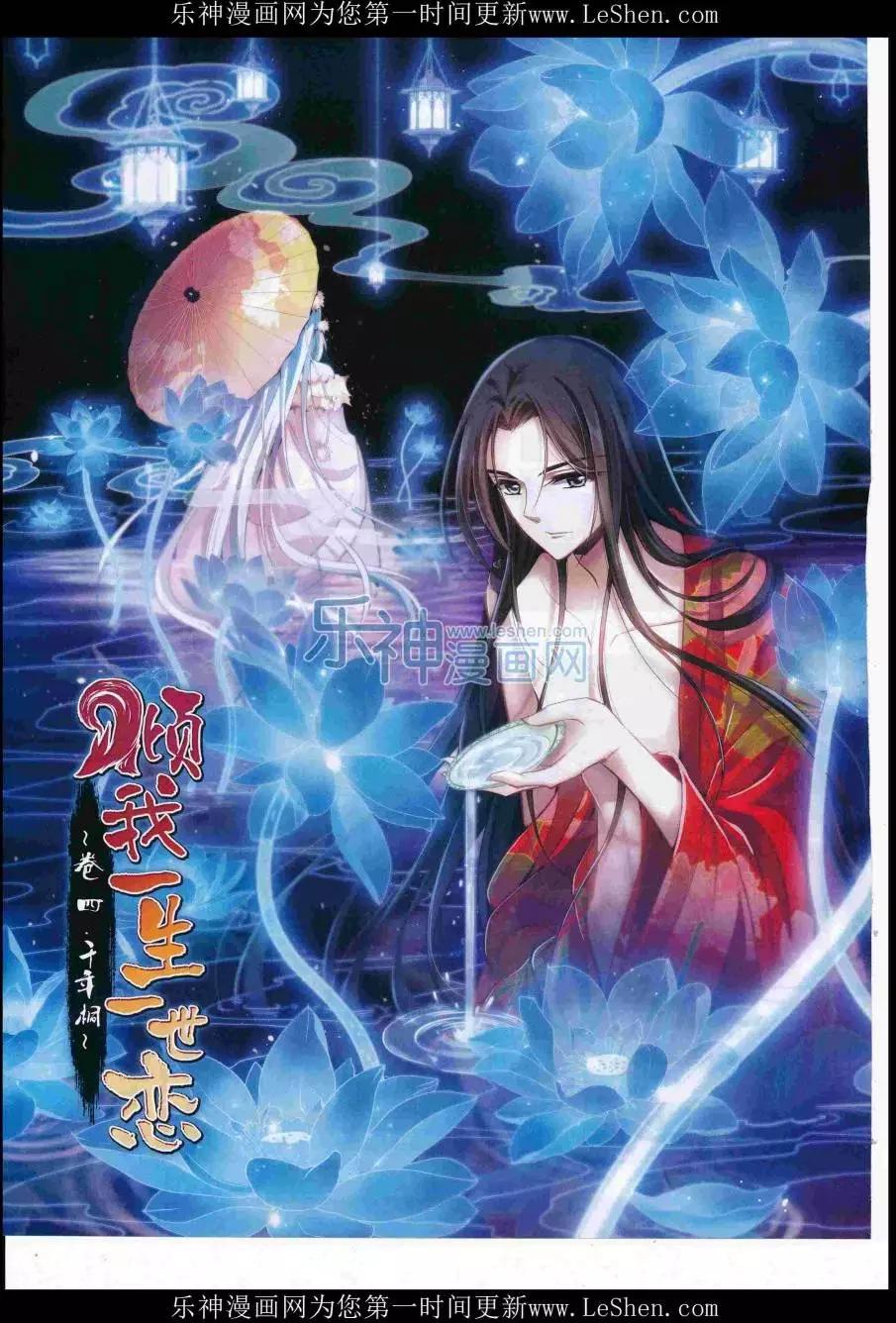 《飒漫乐画》第110期 第12页
