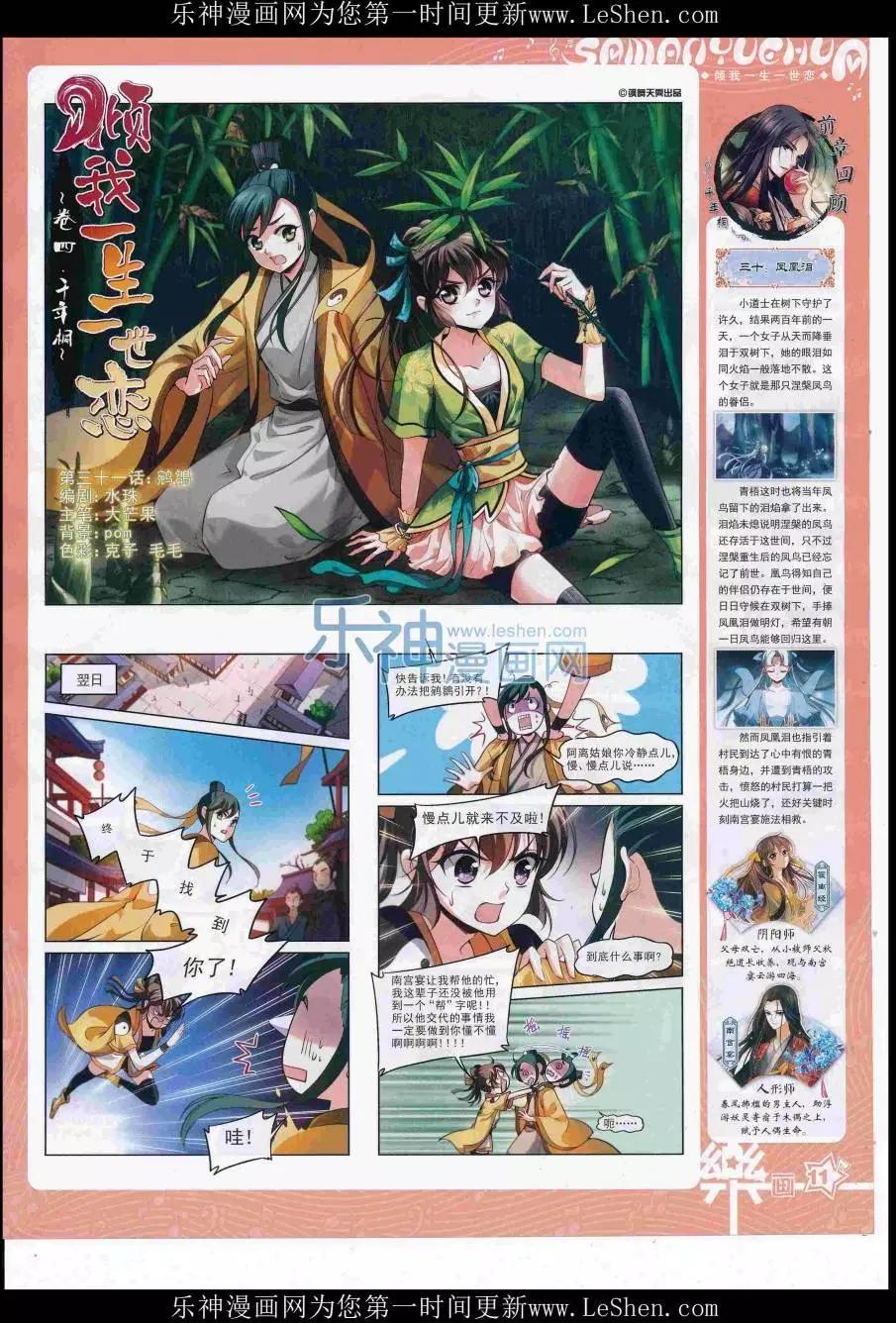 《飒漫乐画》第110期 第13页