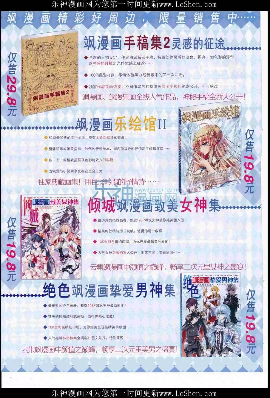《飒漫乐画》第110期 第26页