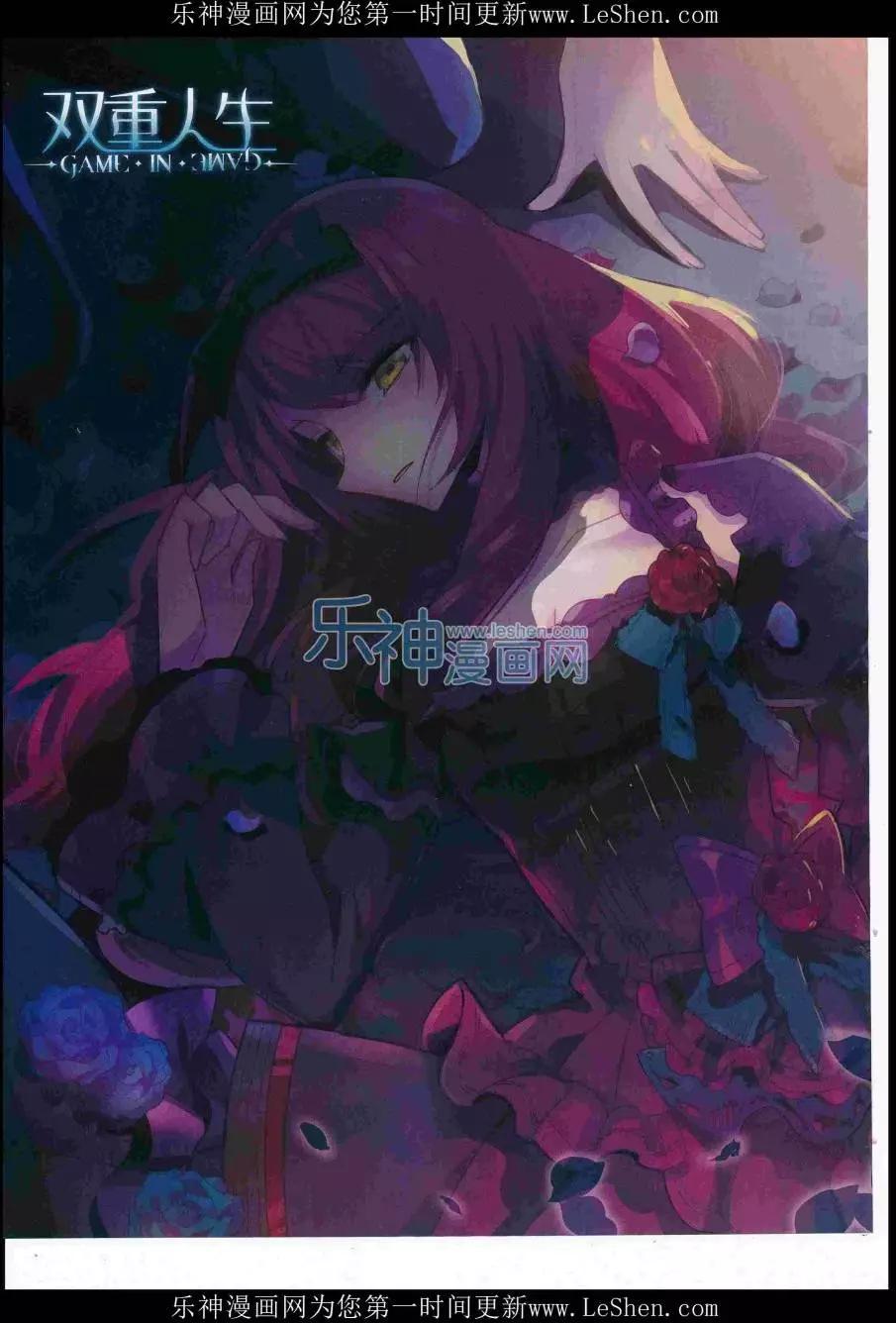 《飒漫乐画》第110期 第27页