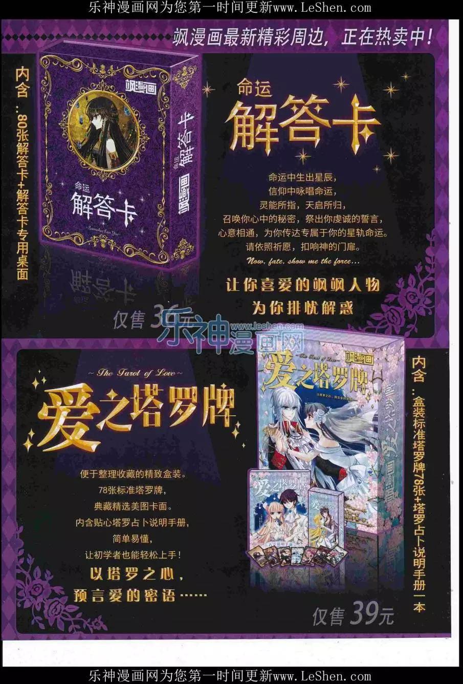 《飒漫乐画》第110期 第35页