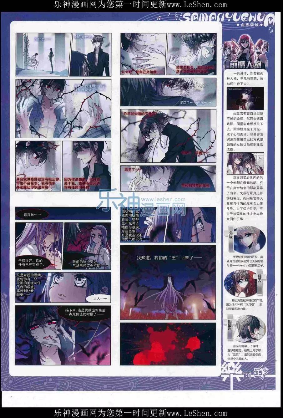 《飒漫乐画》第110期 第37页