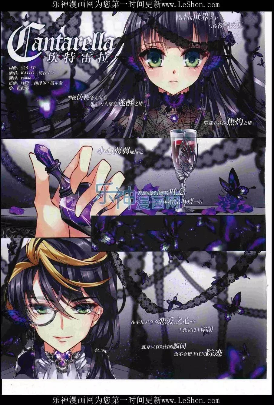 《飒漫乐画》第110期 第4页
