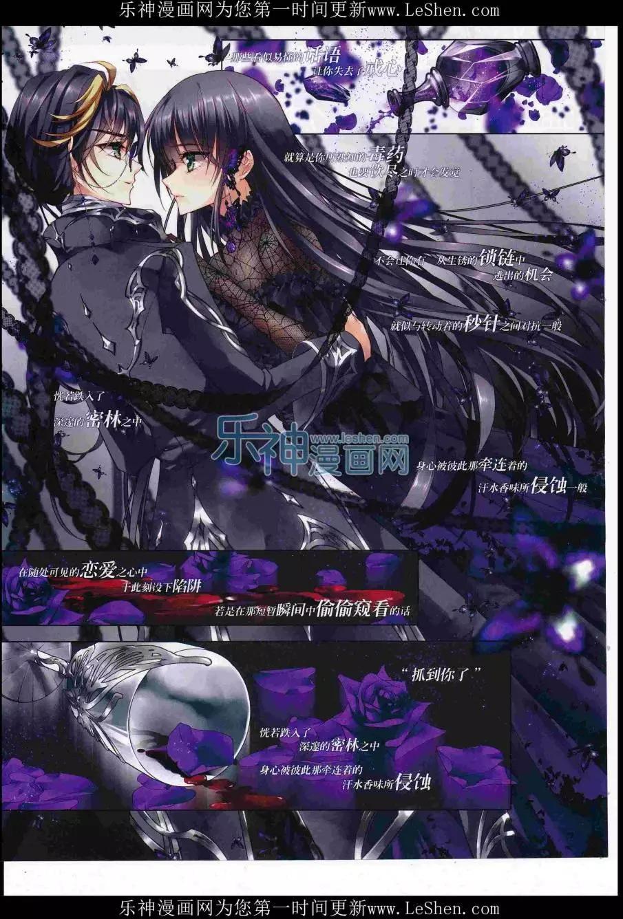 《飒漫乐画》第110期 第5页