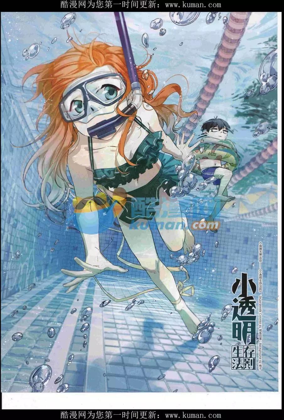 《飒漫乐画》第114期 第13页