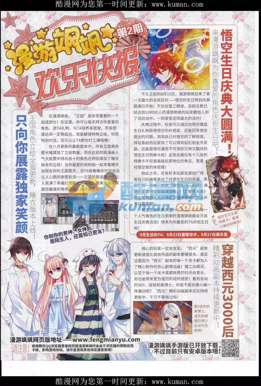 《飒漫乐画》第114期 第26页
