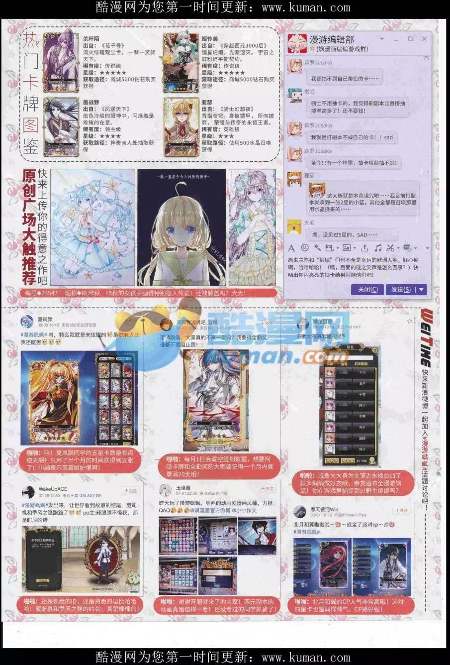 《飒漫乐画》第114期 第27页