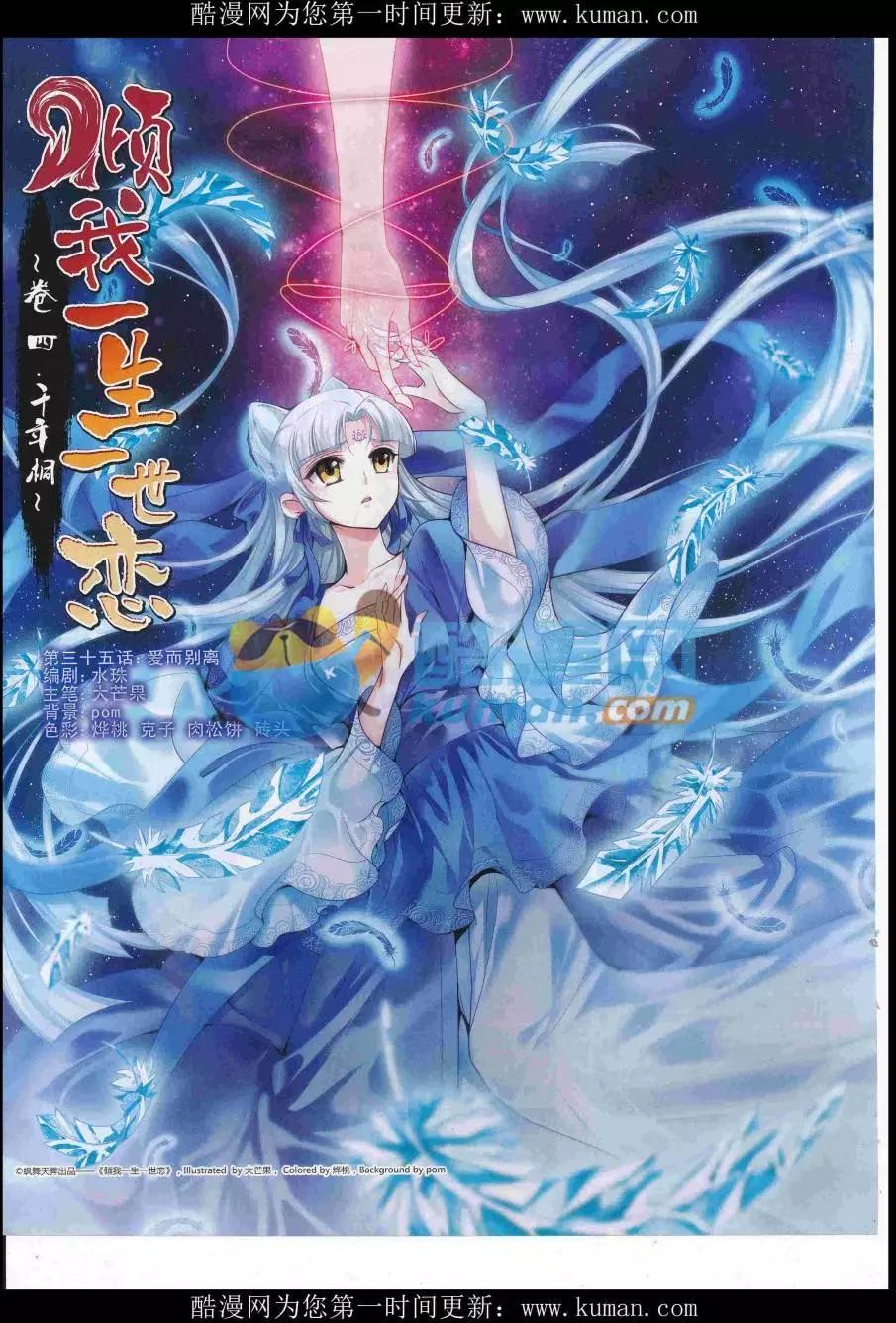 《飒漫乐画》第114期 第28页