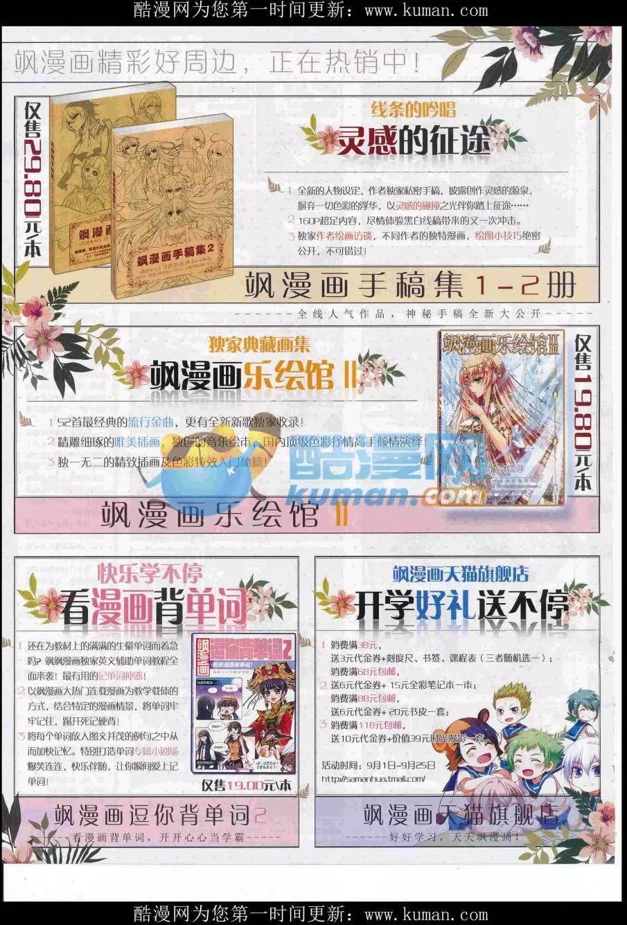 《飒漫乐画》第114期 第40页